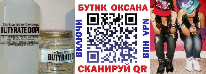 ссылка на мегу ССЫЛКА  Похвистнево  БУТИРАТ оксана 