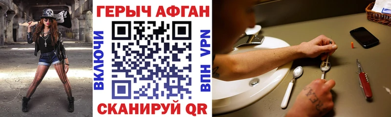 Героин Афган магазин наркотиков Похвистнево