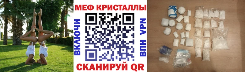 маркетплейс наркотические препараты  Похвистнево  МЕФ кристаллы 